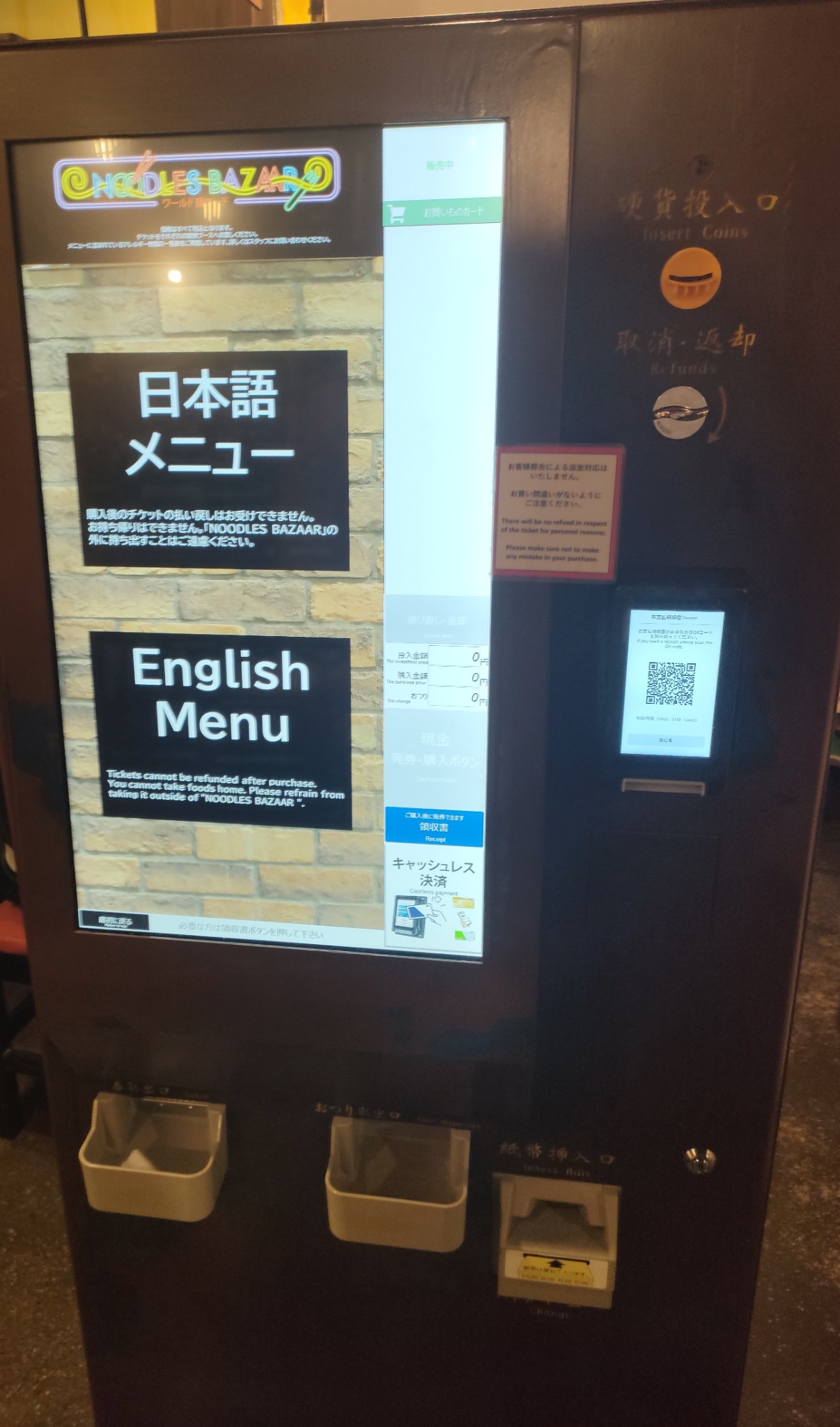 NOODLES BAZAARの券売機